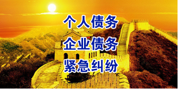青白江要账公司