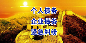 青白江追债公司